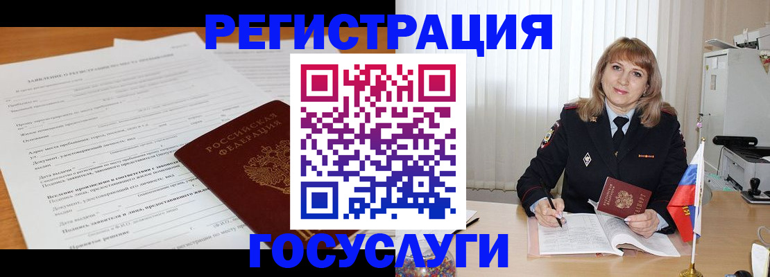 прописка для работы в Усть-Куте