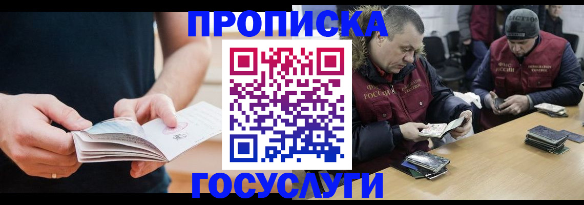 временная регистрация госуслуги в Усть-Куте