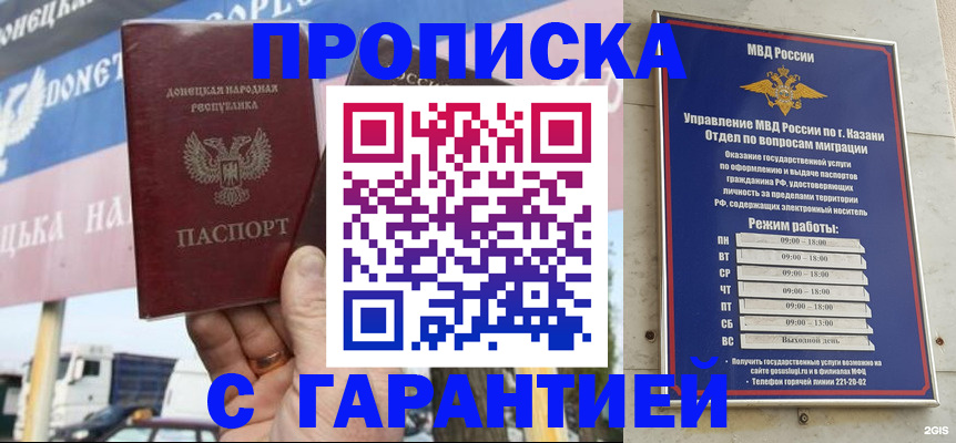 прописка для работы в Усть-Куте