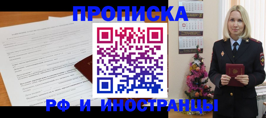 прописка поиск в Усть-Куте