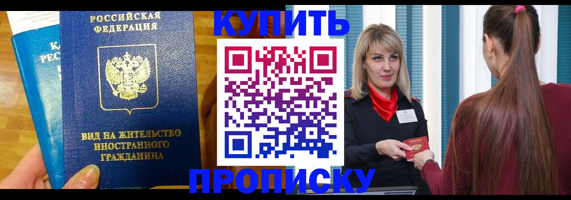 временная регистрация адрес в Усть-Куте