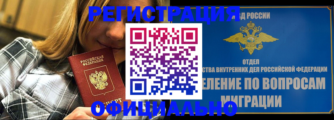 где прописаться в Усть-Куте
