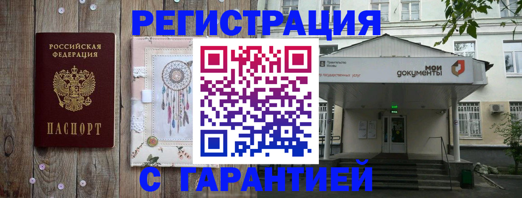 где прописаться в Усть-Куте